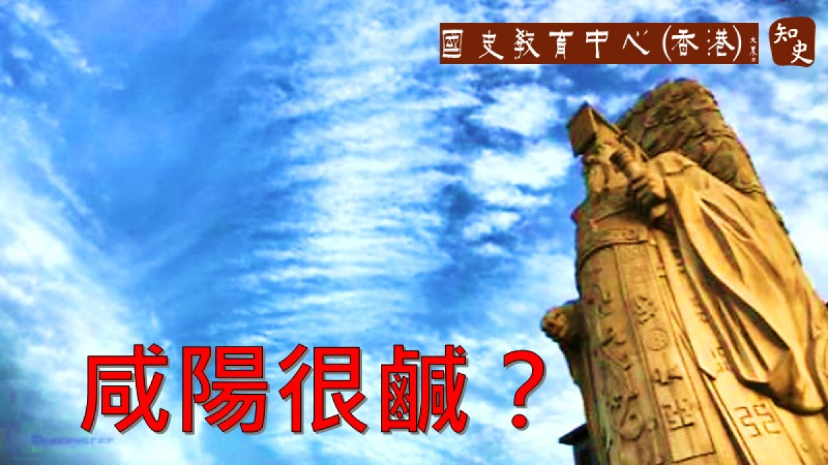 咸陽是根據什麼命名的？